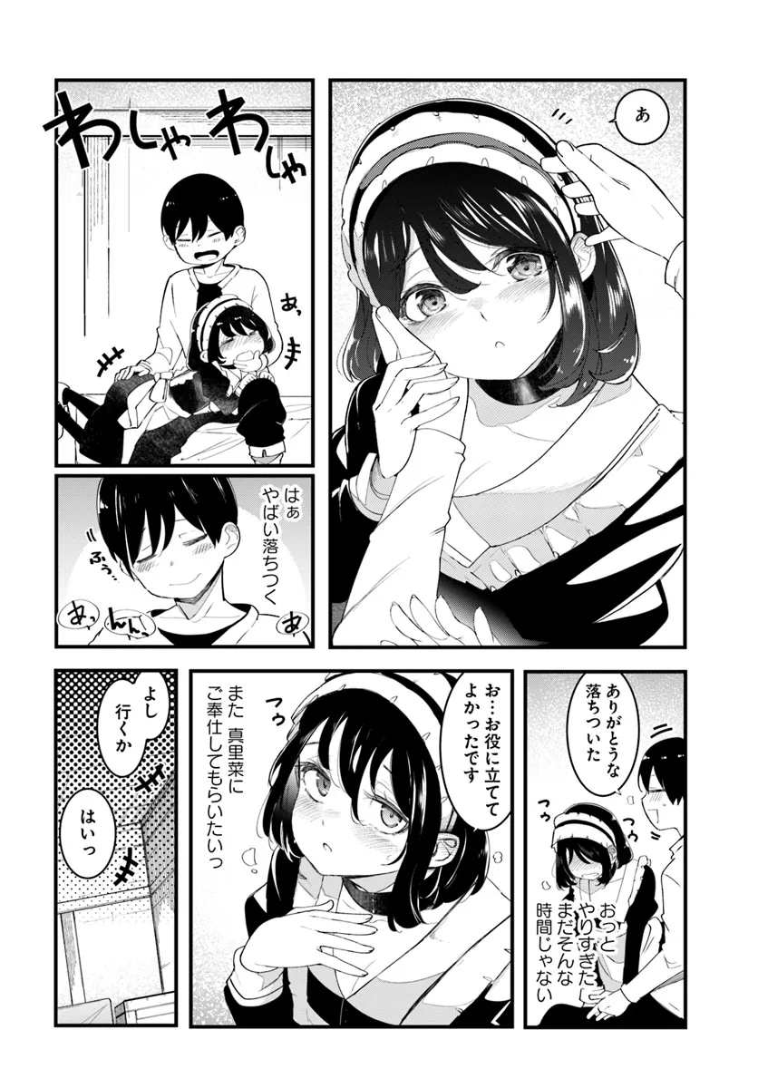 成長チートでなんでもできるようになったが、無職だけは辞められないようです Chap 80 - Next Chap 81