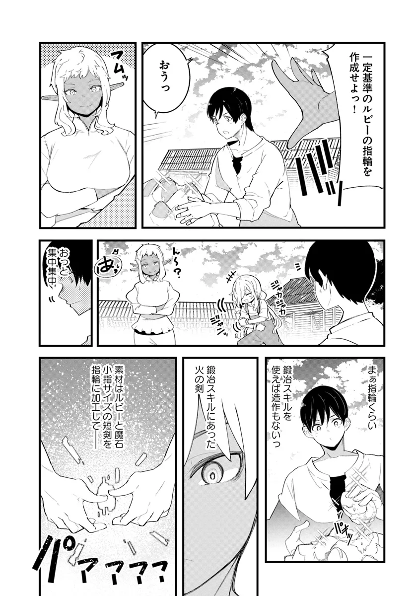 成長チートでなんでもできるようになったが、無職だけは辞められないようです Chap 80 - Next Chap 81
