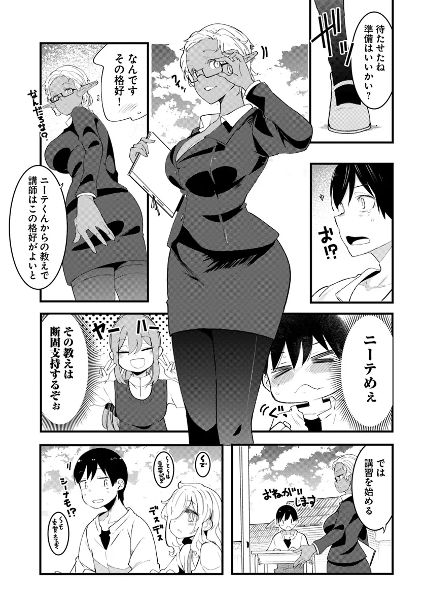 成長チートでなんでもできるようになったが、無職だけは辞められないようです Chap 80 - Next Chap 81