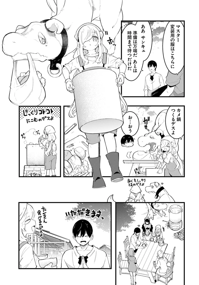 成長チートでなんでもできるようになったが、無職だけは辞められないようです Chap 80 - Next Chap 81