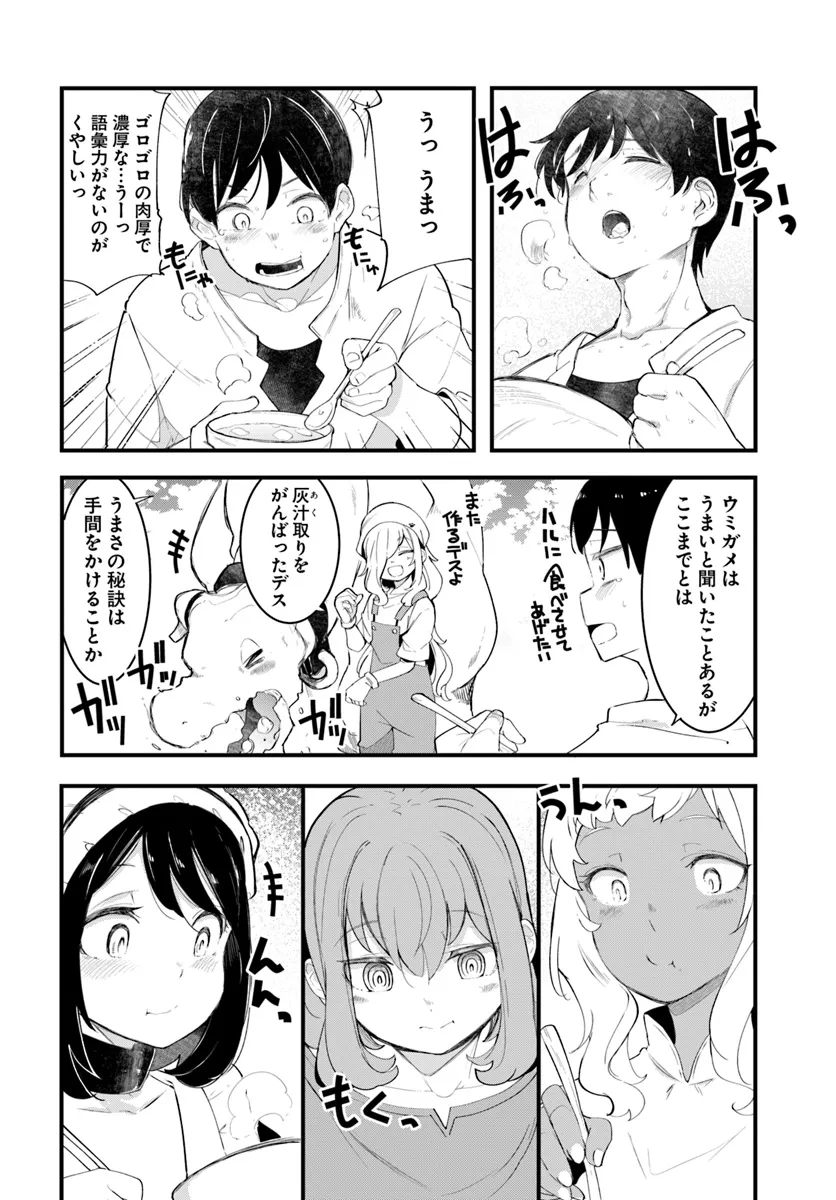 成長チートでなんでもできるようになったが、無職だけは辞められないようです Chap 80 - Next Chap 81