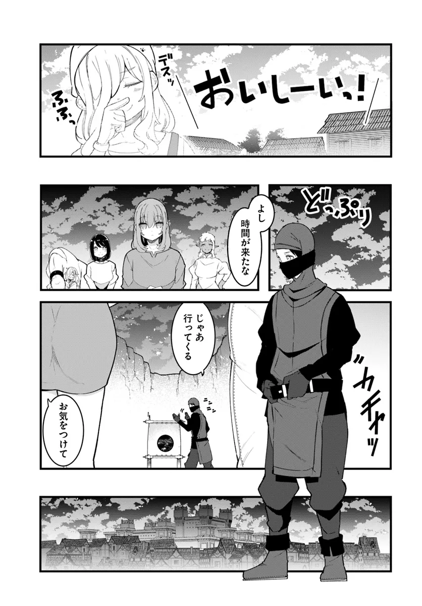 成長チートでなんでもできるようになったが、無職だけは辞められないようです Chap 80 - Next Chap 81