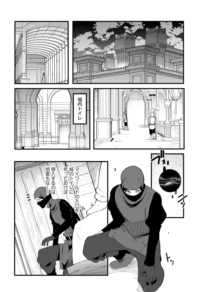 成長チートでなんでもできるようになったが、無職だけは辞められないようです Chap 80 - Next Chap 81