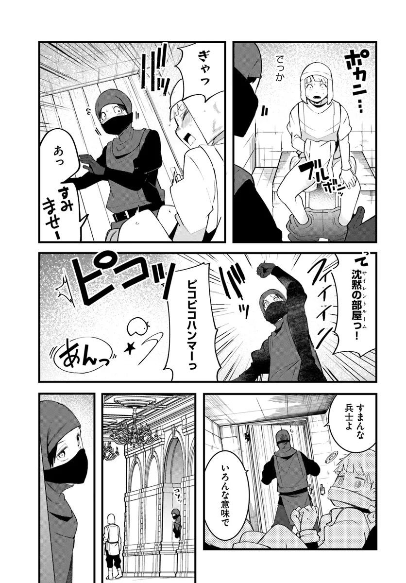 成長チートでなんでもできるようになったが、無職だけは辞められないようです Chap 80 - Next Chap 81