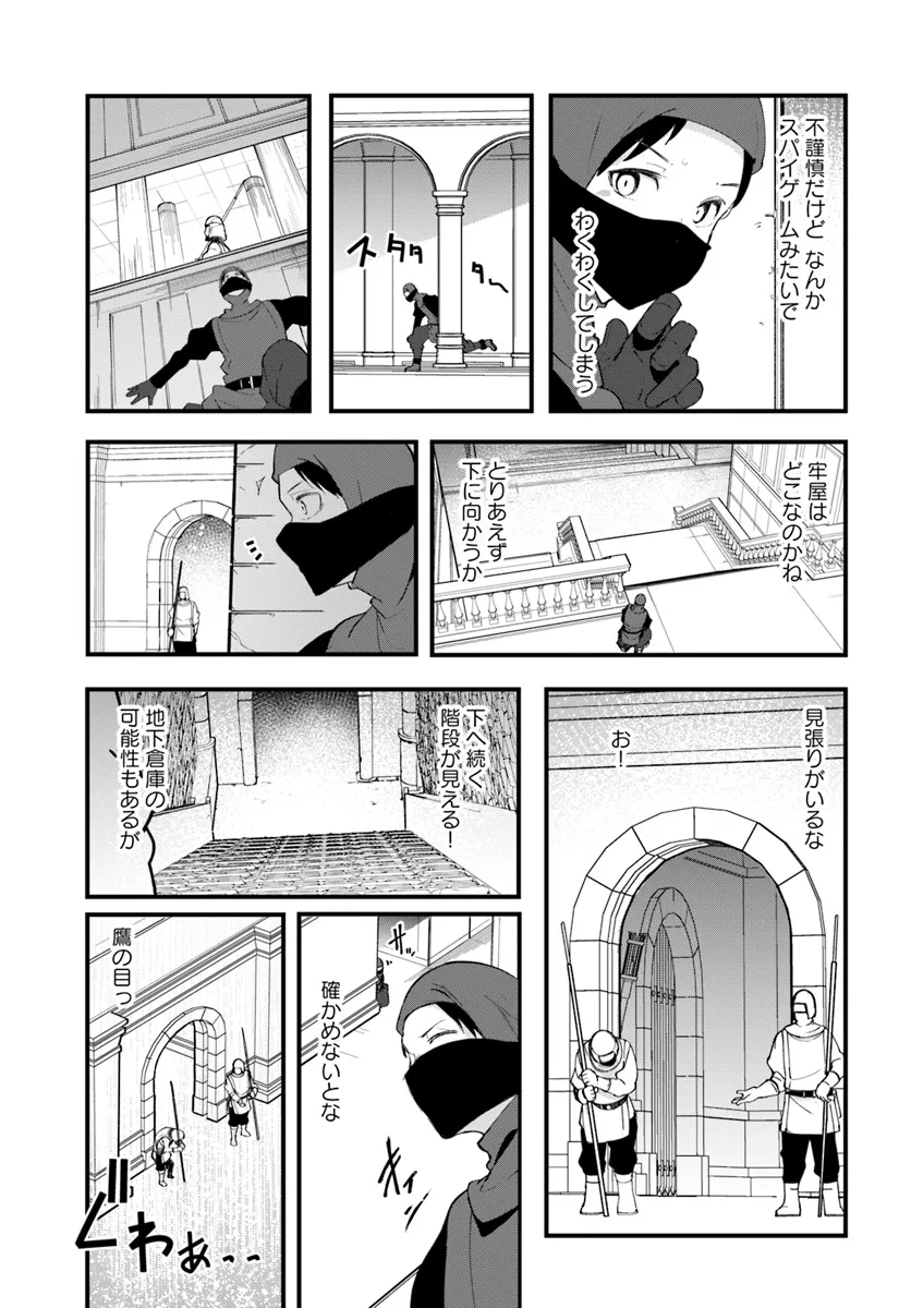 成長チートでなんでもできるようになったが、無職だけは辞められないようです Chap 80 - Next Chap 81