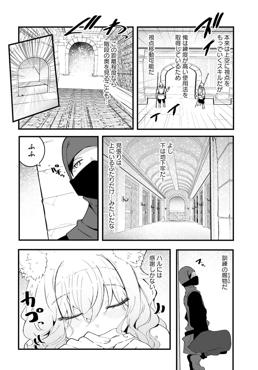 成長チートでなんでもできるようになったが、無職だけは辞められないようです Chap 80 - Next Chap 81