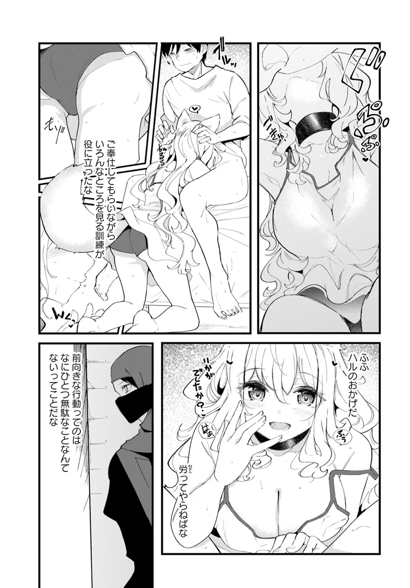 成長チートでなんでもできるようになったが、無職だけは辞められないようです Chap 80 - Next Chap 81