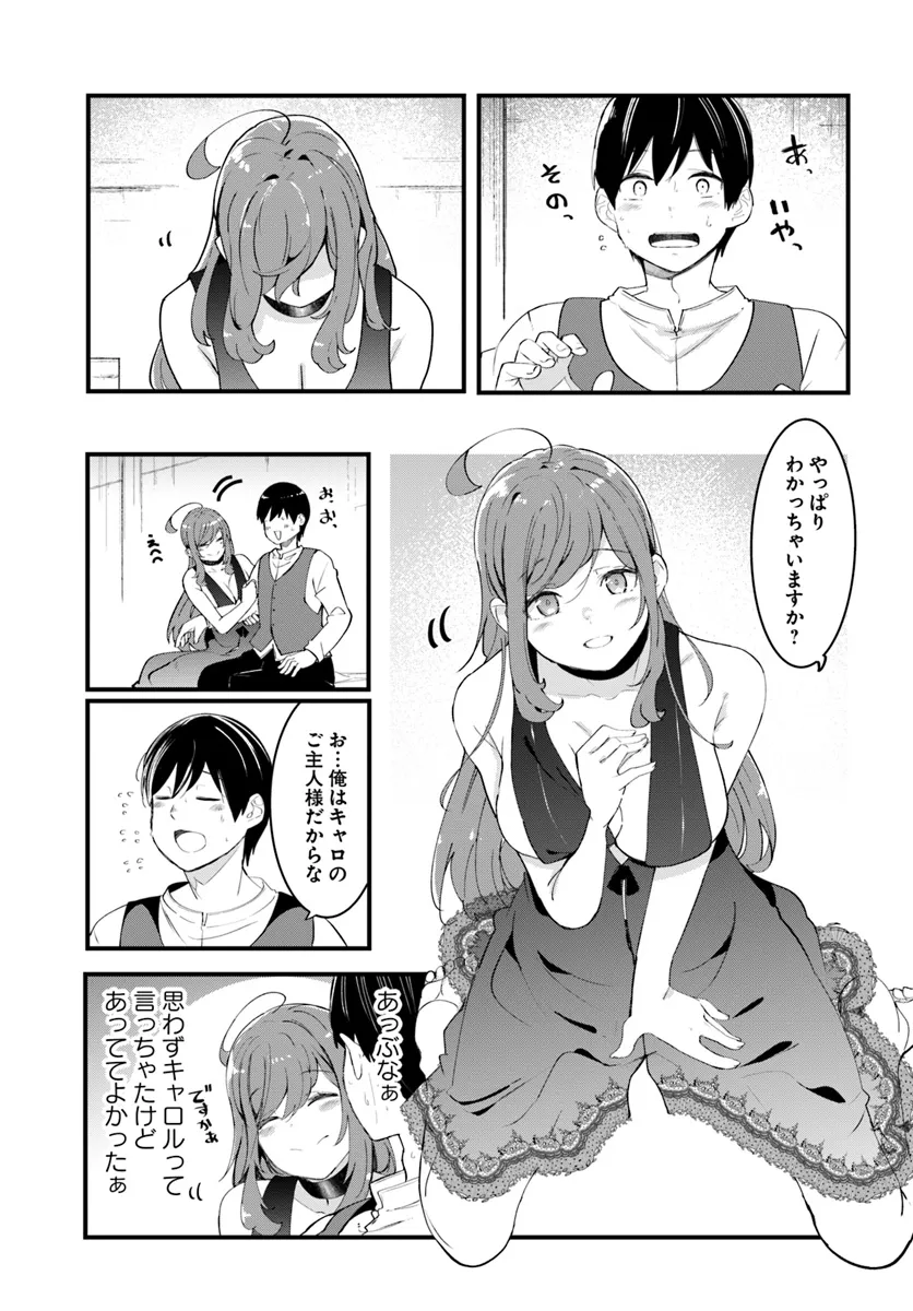 成長チートでなんでもできるようになったが、無職だけは辞められないようです Chap 81 - Next Chap 82
