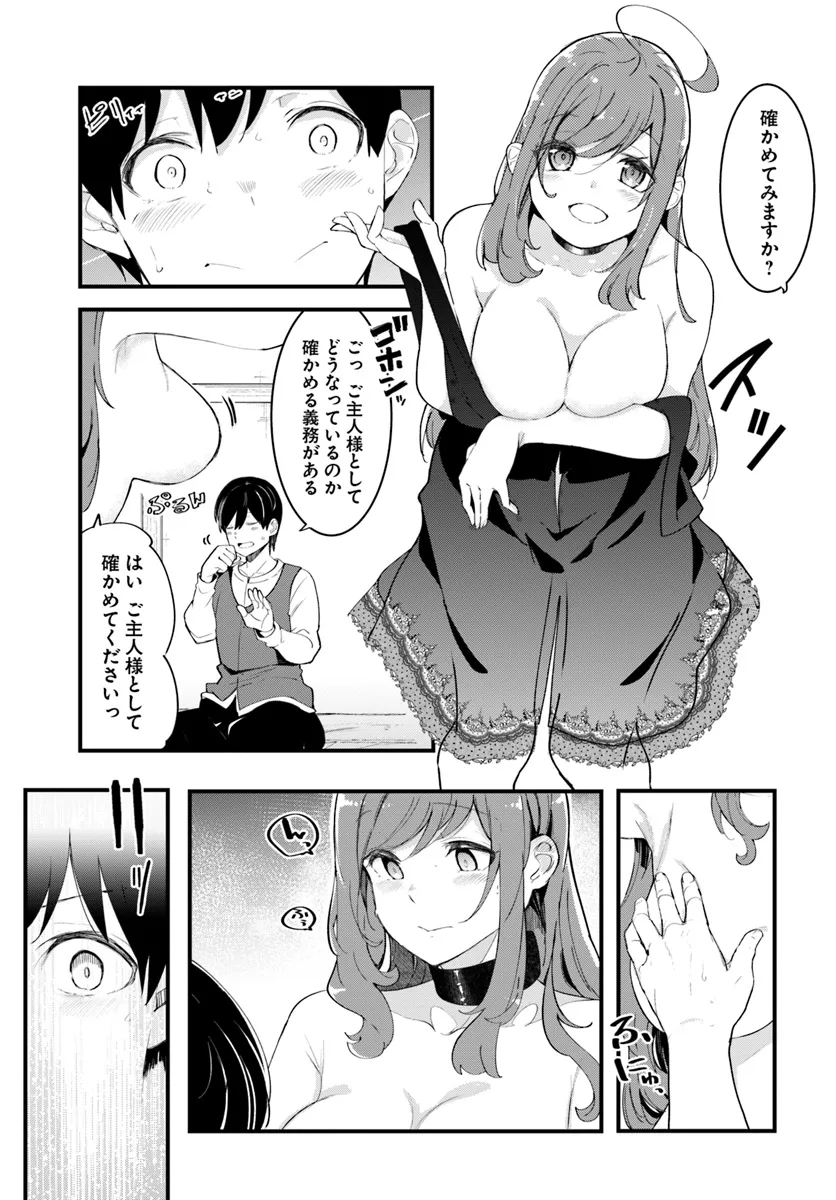 成長チートでなんでもできるようになったが、無職だけは辞められないようです Chap 81 - Next Chap 82