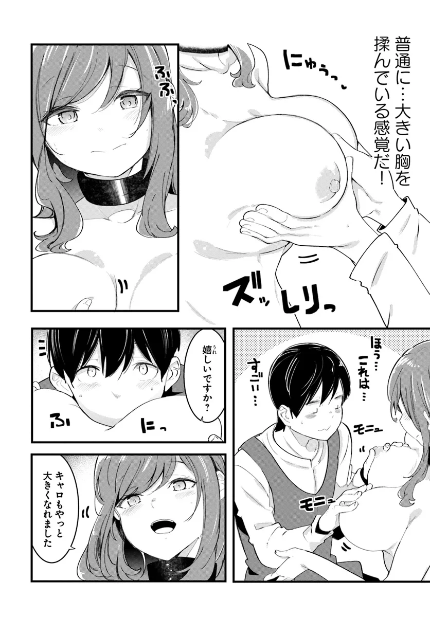成長チートでなんでもできるようになったが、無職だけは辞められないようです Chap 81 - Next Chap 82