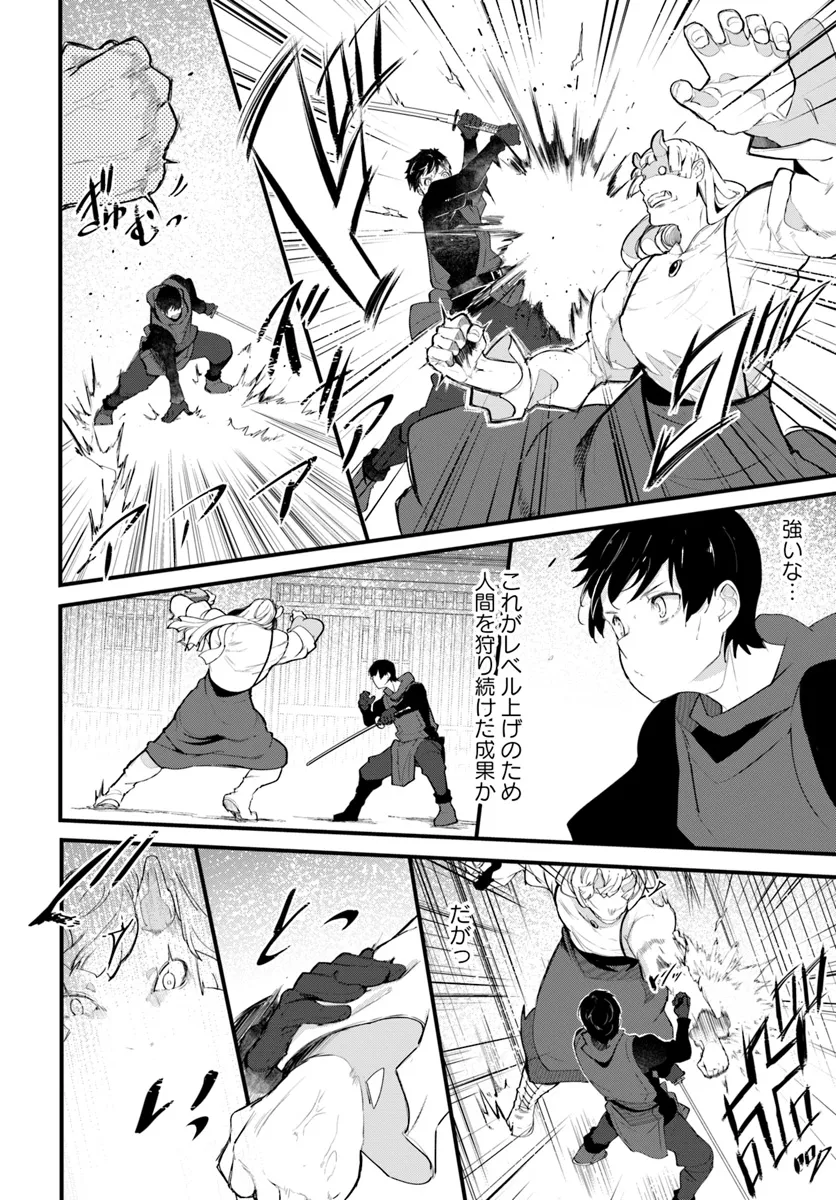 成長チートでなんでもできるようになったが、無職だけは辞められないようです Chap 81 - Next Chap 82