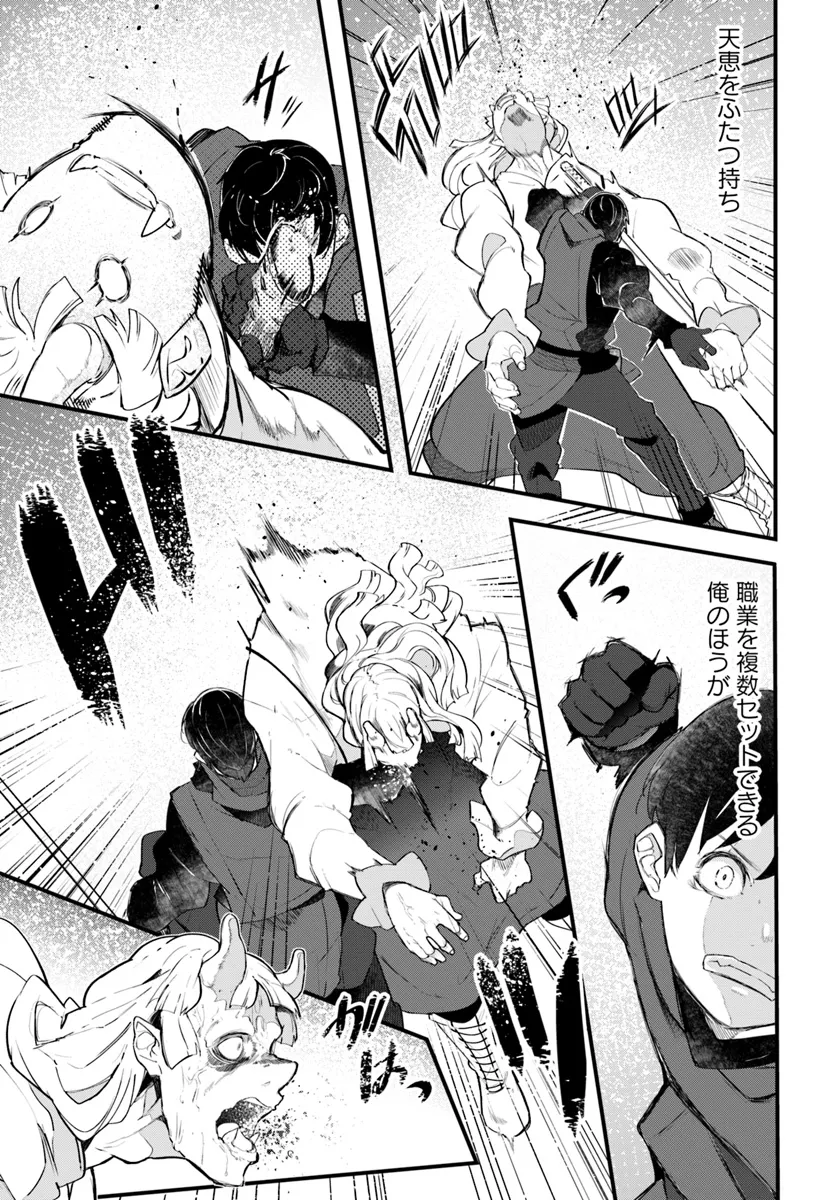 成長チートでなんでもできるようになったが、無職だけは辞められないようです Chap 81 - Next Chap 82