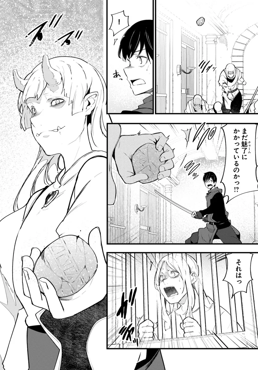 成長チートでなんでもできるようになったが、無職だけは辞められないようです Chap 81 - Next Chap 82
