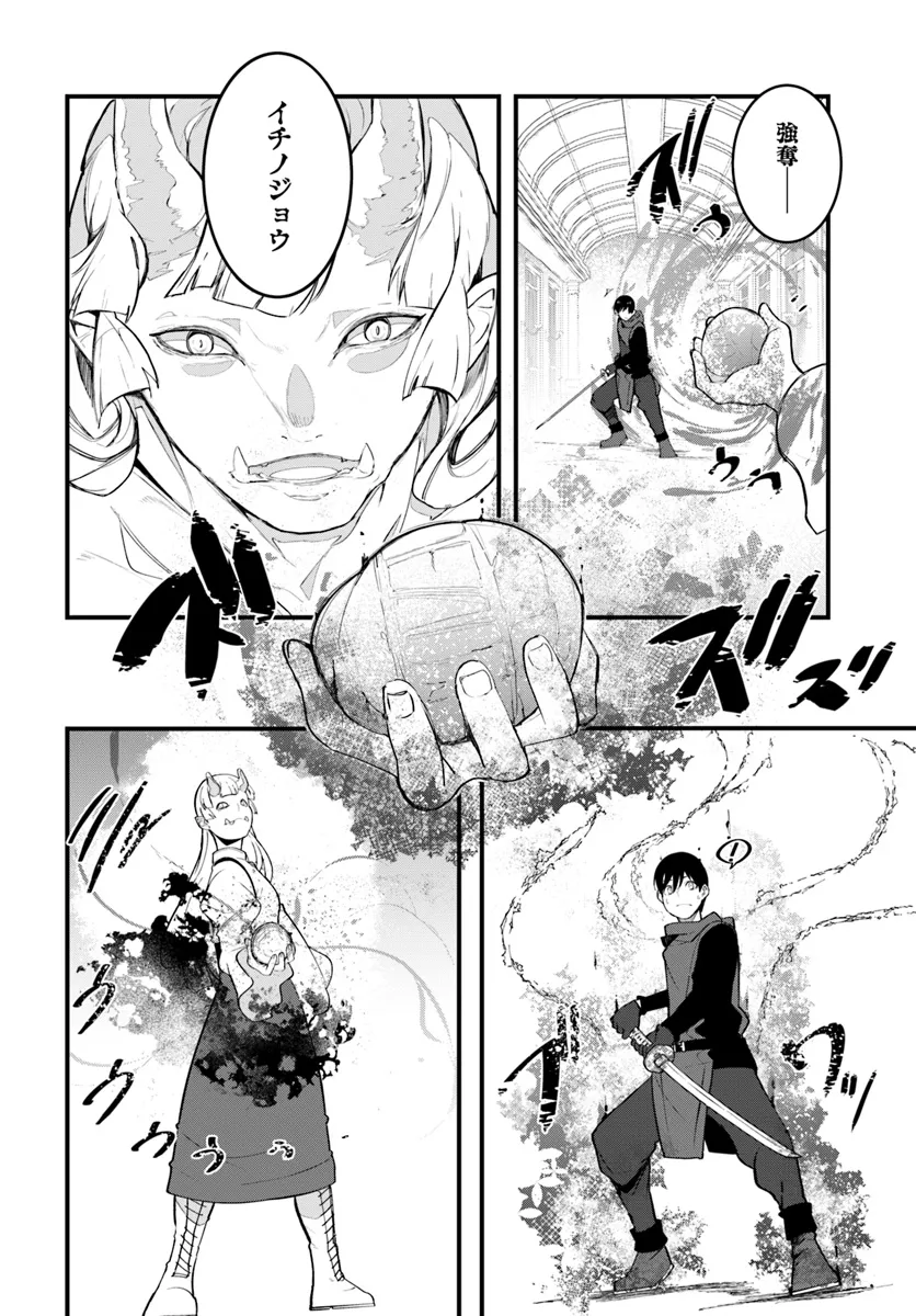 成長チートでなんでもできるようになったが、無職だけは辞められないようです Chap 81 - Next Chap 82