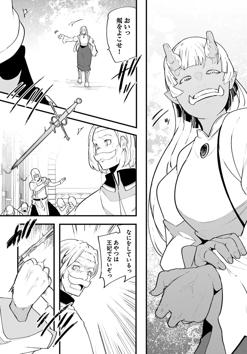 成長チートでなんでもできるようになったが、無職だけは辞められないようです Chap 81 - Next Chap 82