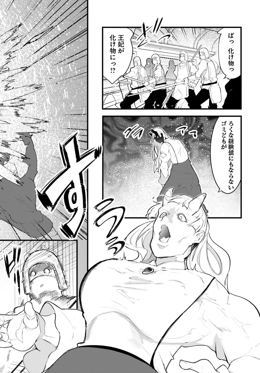 成長チートでなんでもできるようになったが、無職だけは辞められないようです Chap 81 - Next Chap 82