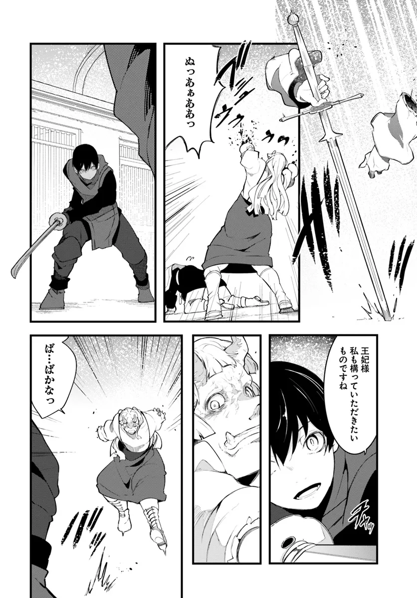 成長チートでなんでもできるようになったが、無職だけは辞められないようです Chap 81 - Next Chap 82