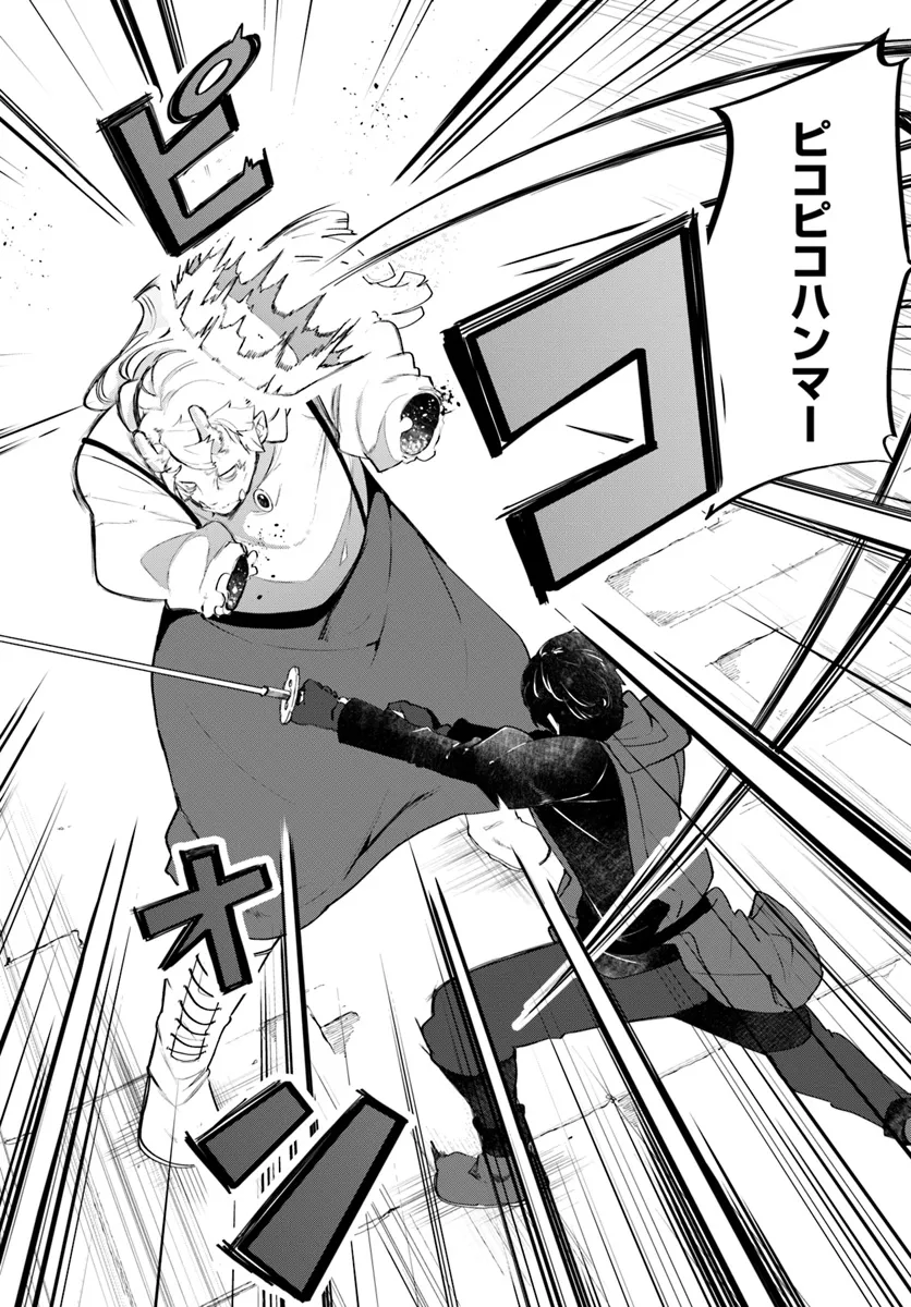 成長チートでなんでもできるようになったが、無職だけは辞められないようです Chap 81 - Next Chap 82