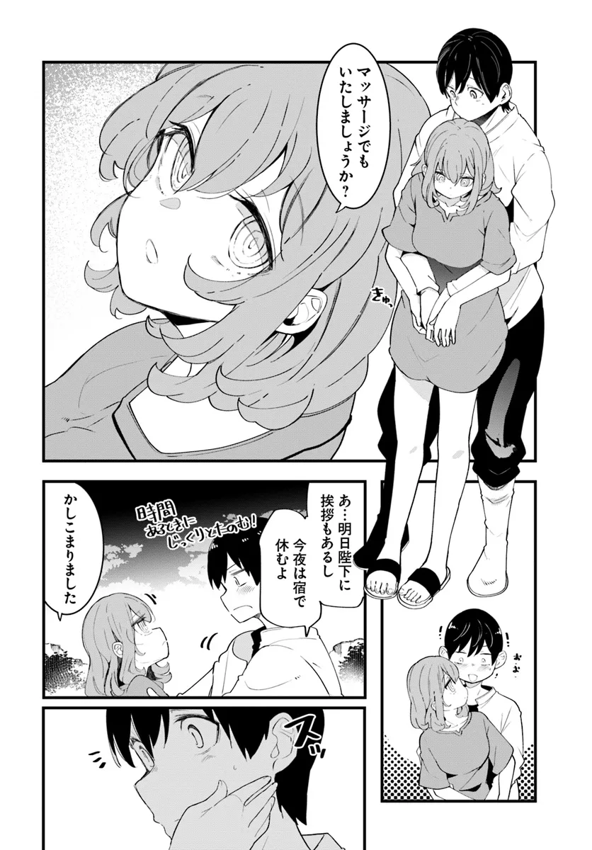 成長チートでなんでもできるようになったが、無職だけは辞められないようです Chap 81 - Next Chap 82