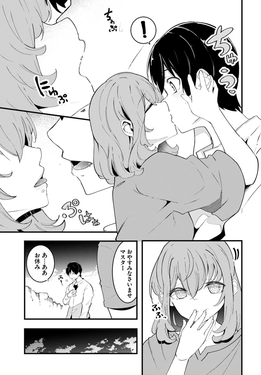 成長チートでなんでもできるようになったが、無職だけは辞められないようです Chap 81 - Next Chap 82