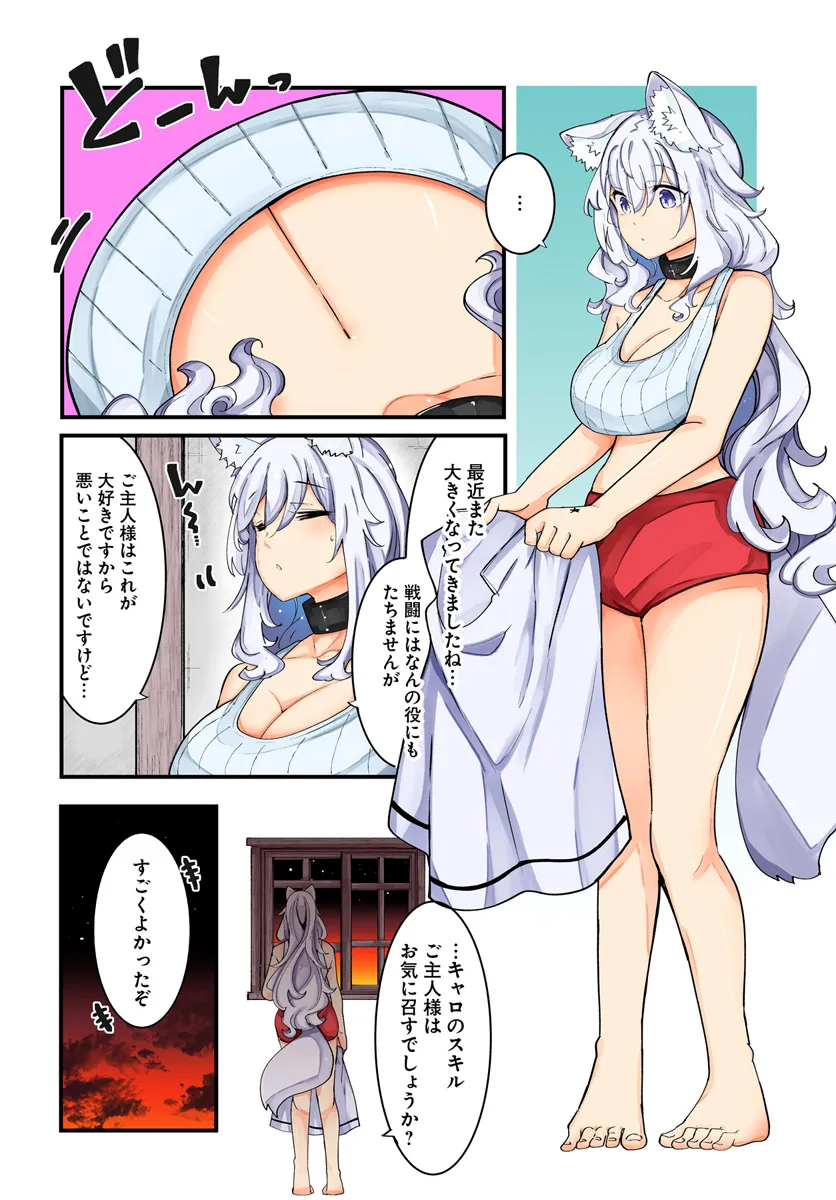 成長チートでなんでもできるようになったが、無職だけは辞められないようです Chap 82 - Next Chap 83