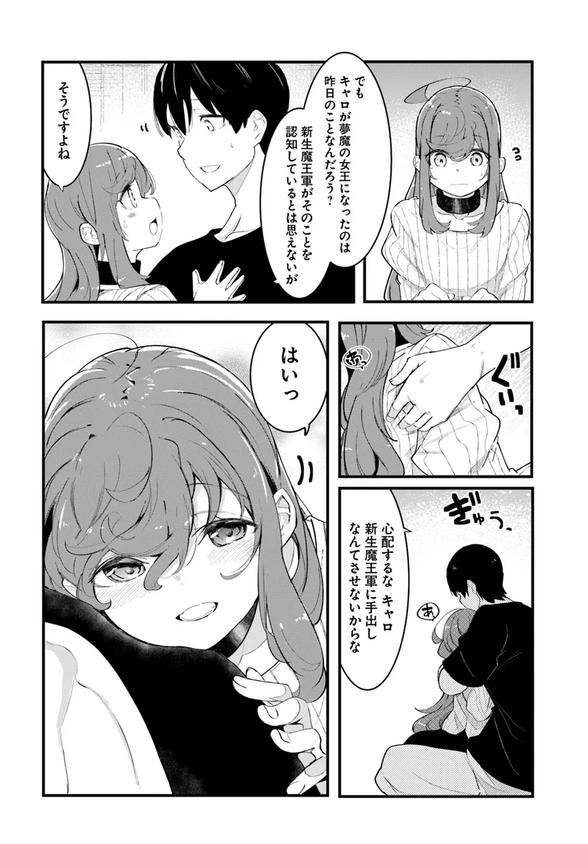 成長チートでなんでもできるようになったが、無職だけは辞められないようです Chap 82 - Next Chap 83