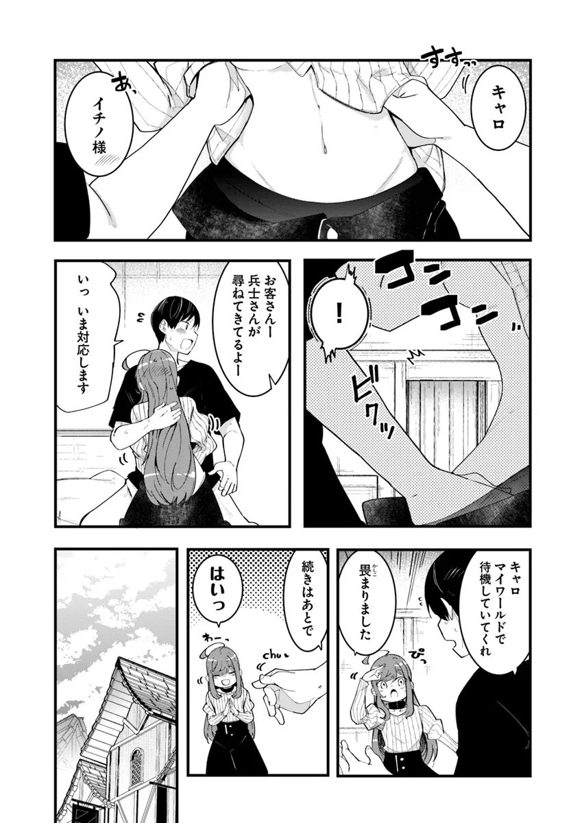 成長チートでなんでもできるようになったが、無職だけは辞められないようです Chap 82 - Next Chap 83