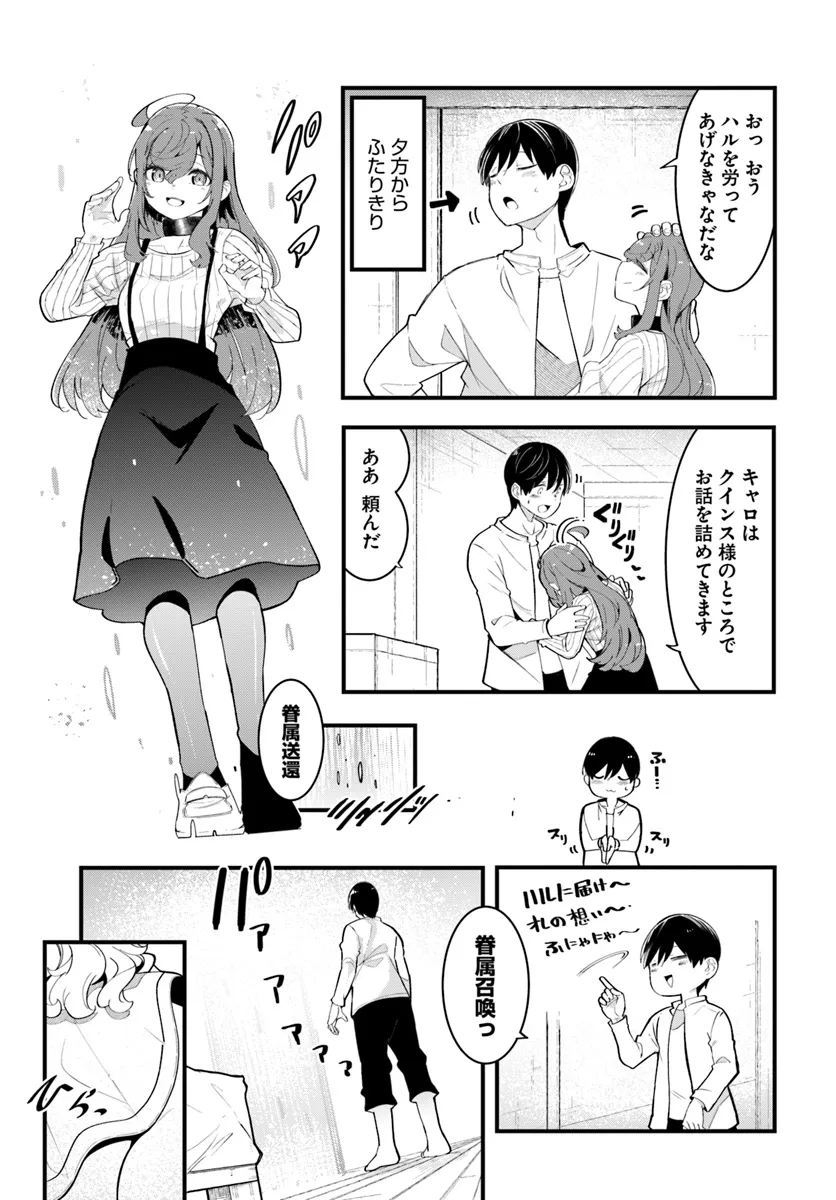 成長チートでなんでもできるようになったが、無職だけは辞められないようです Chap 82 - Next Chap 83
