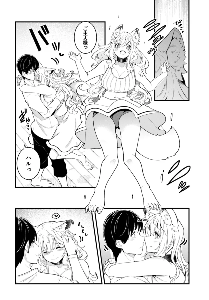 成長チートでなんでもできるようになったが、無職だけは辞められないようです Chap 82 - Next Chap 83