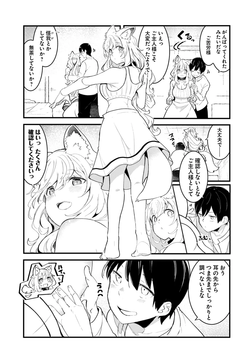 成長チートでなんでもできるようになったが、無職だけは辞められないようです Chap 82 - Next Chap 83