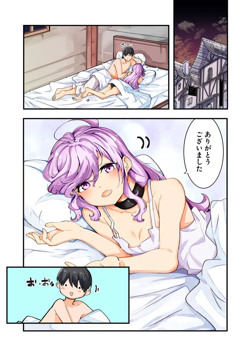 成長チートでなんでもできるようになったが、無職だけは辞められないようです Chap 82 - Next Chap 83