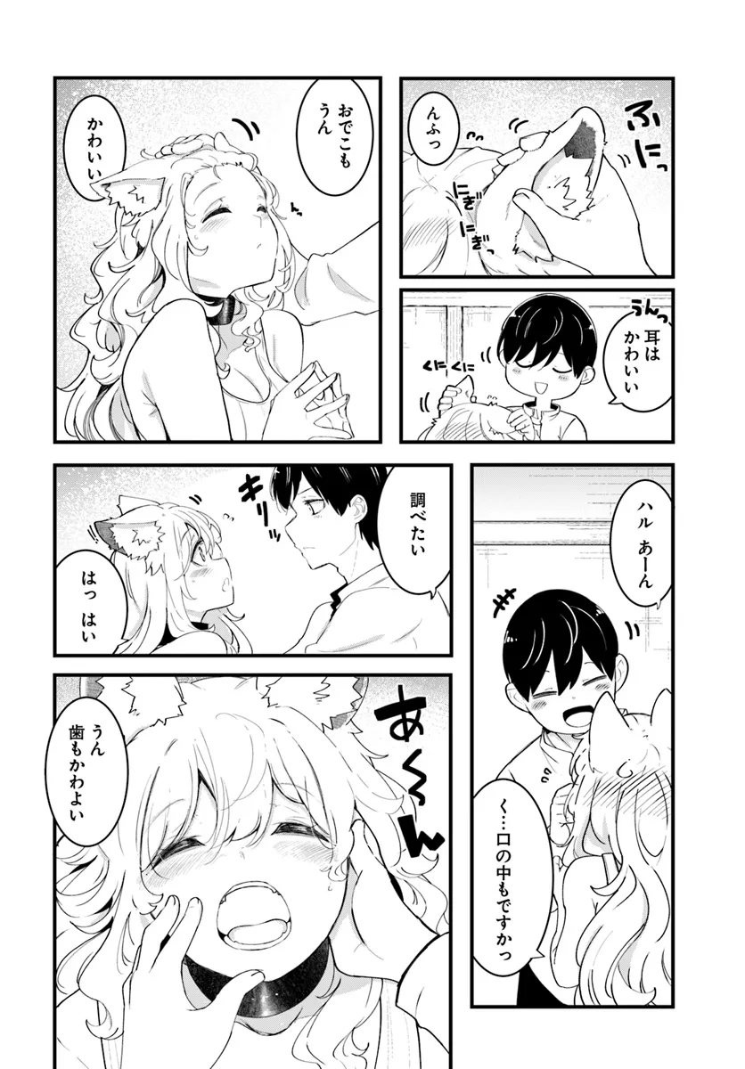 成長チートでなんでもできるようになったが、無職だけは辞められないようです Chap 82 - Next Chap 83