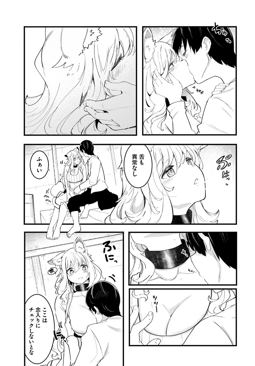 成長チートでなんでもできるようになったが、無職だけは辞められないようです Chap 82 - Next Chap 83