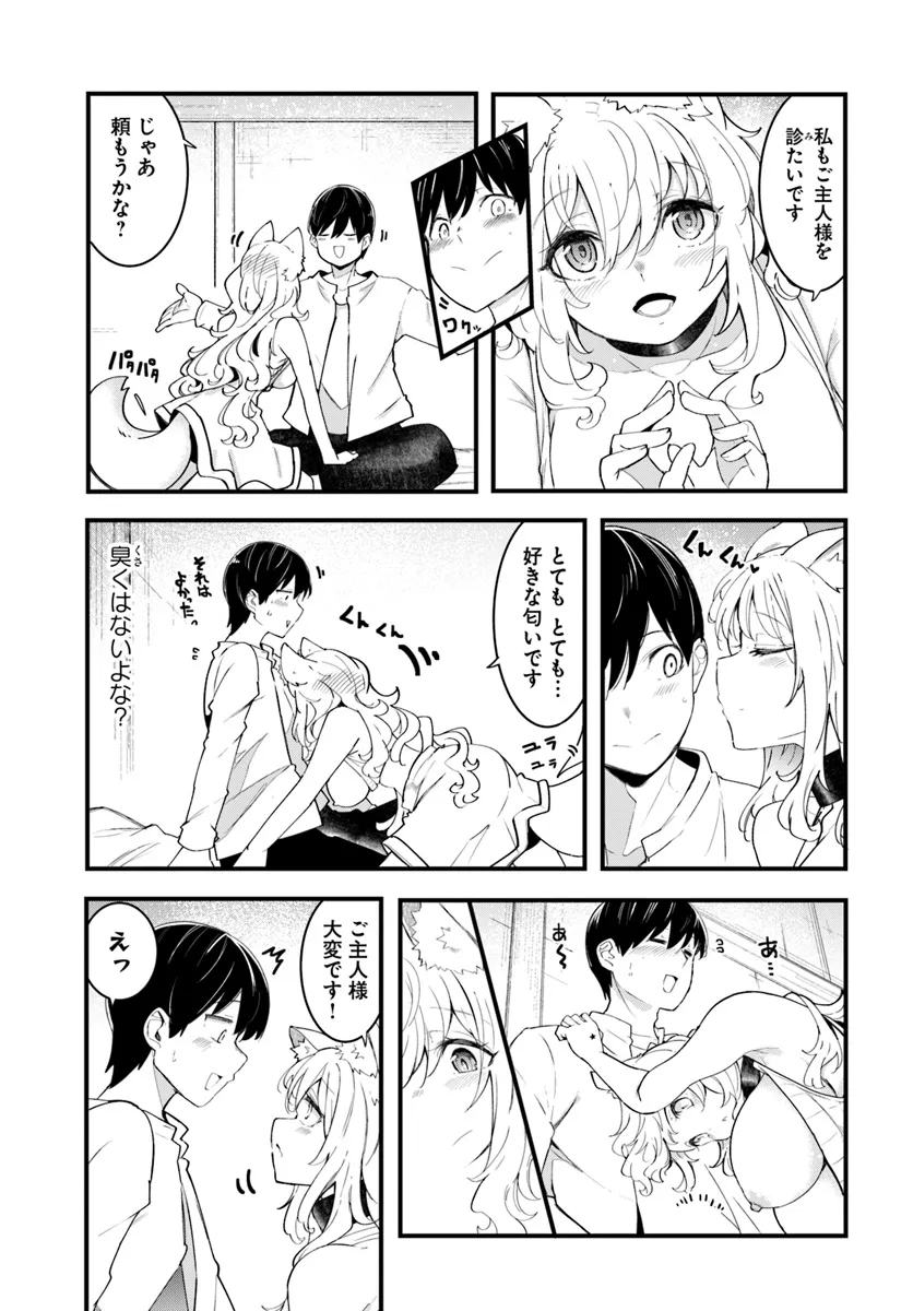 成長チートでなんでもできるようになったが、無職だけは辞められないようです Chap 82 - Next Chap 83