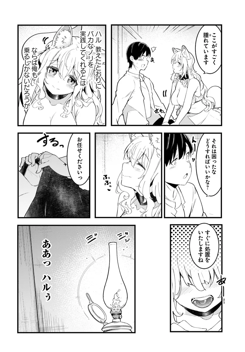 成長チートでなんでもできるようになったが、無職だけは辞められないようです Chap 82 - Next Chap 83