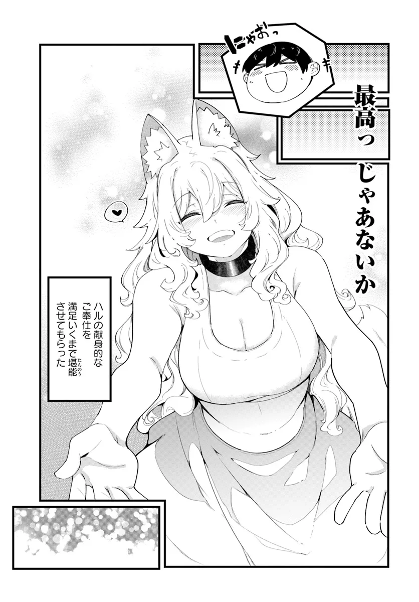 成長チートでなんでもできるようになったが、無職だけは辞められないようです Chap 82 - Next Chap 83