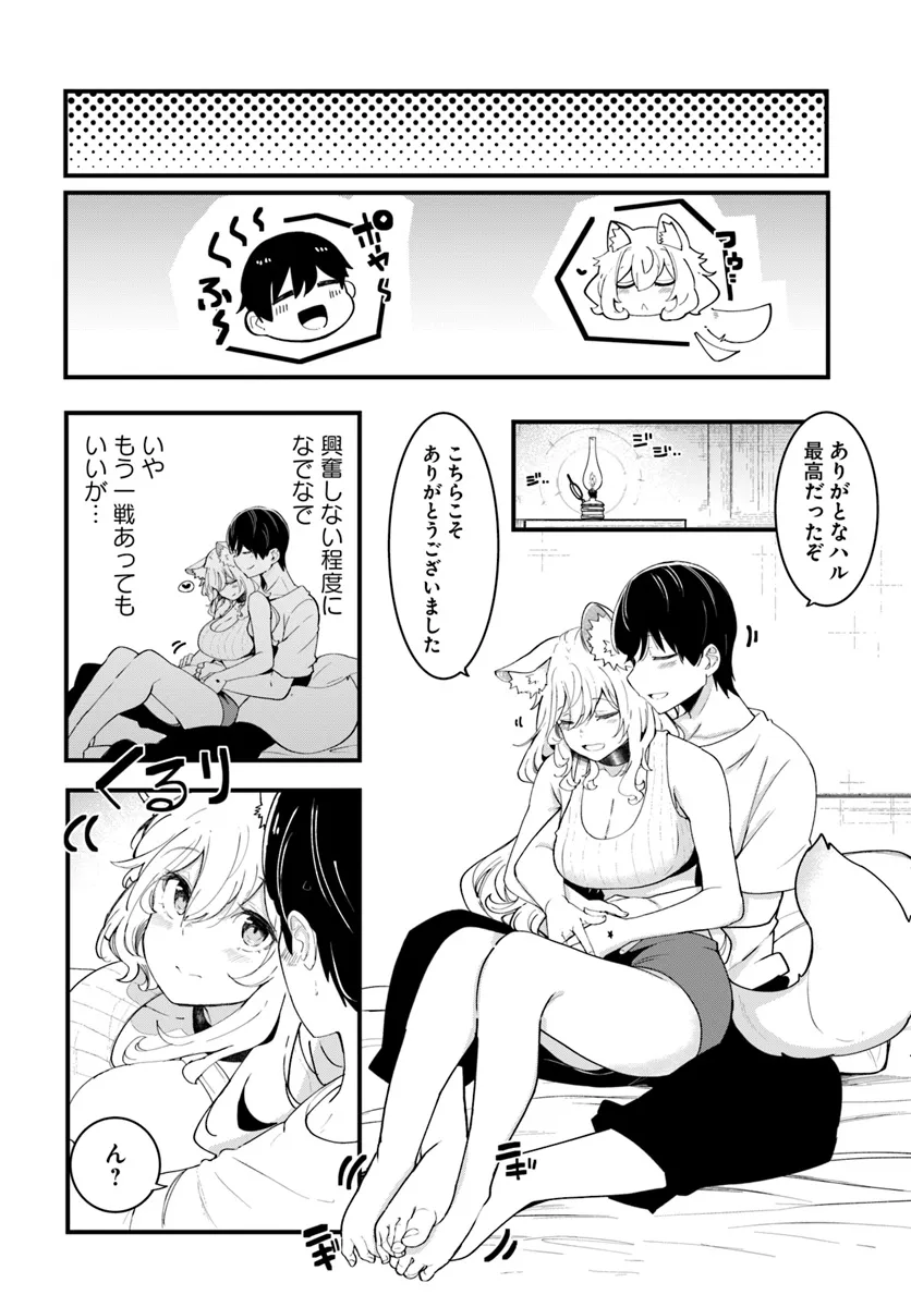成長チートでなんでもできるようになったが、無職だけは辞められないようです Chap 82 - Next Chap 83