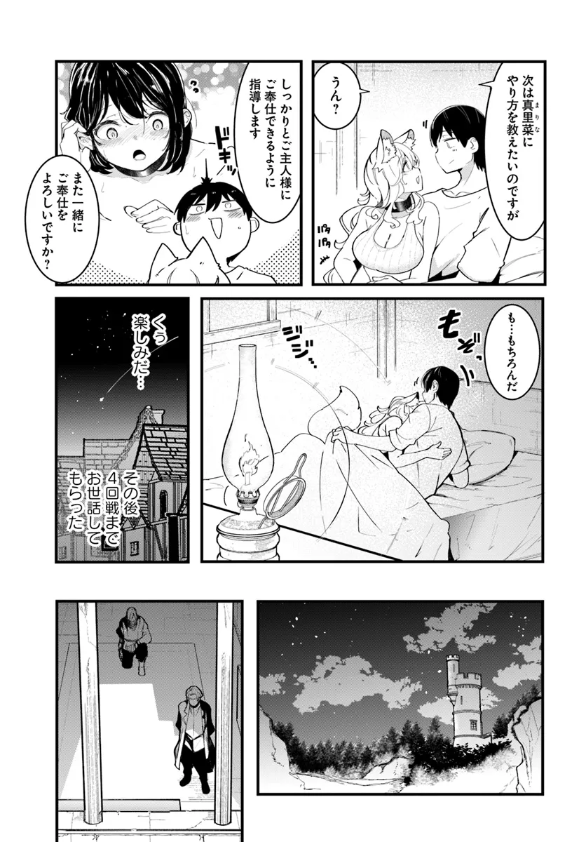 成長チートでなんでもできるようになったが、無職だけは辞められないようです Chap 82 - Next Chap 83