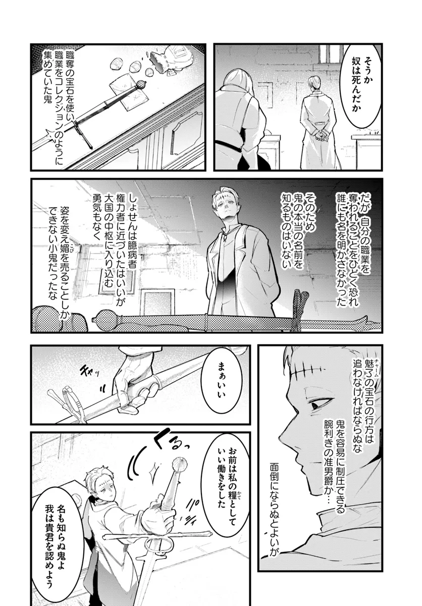 成長チートでなんでもできるようになったが、無職だけは辞められないようです Chap 82 - Next Chap 83