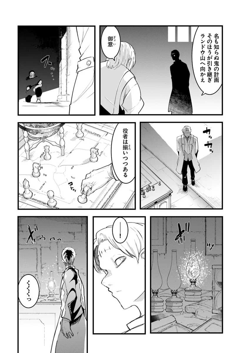 成長チートでなんでもできるようになったが、無職だけは辞められないようです Chap 82 - Next Chap 83