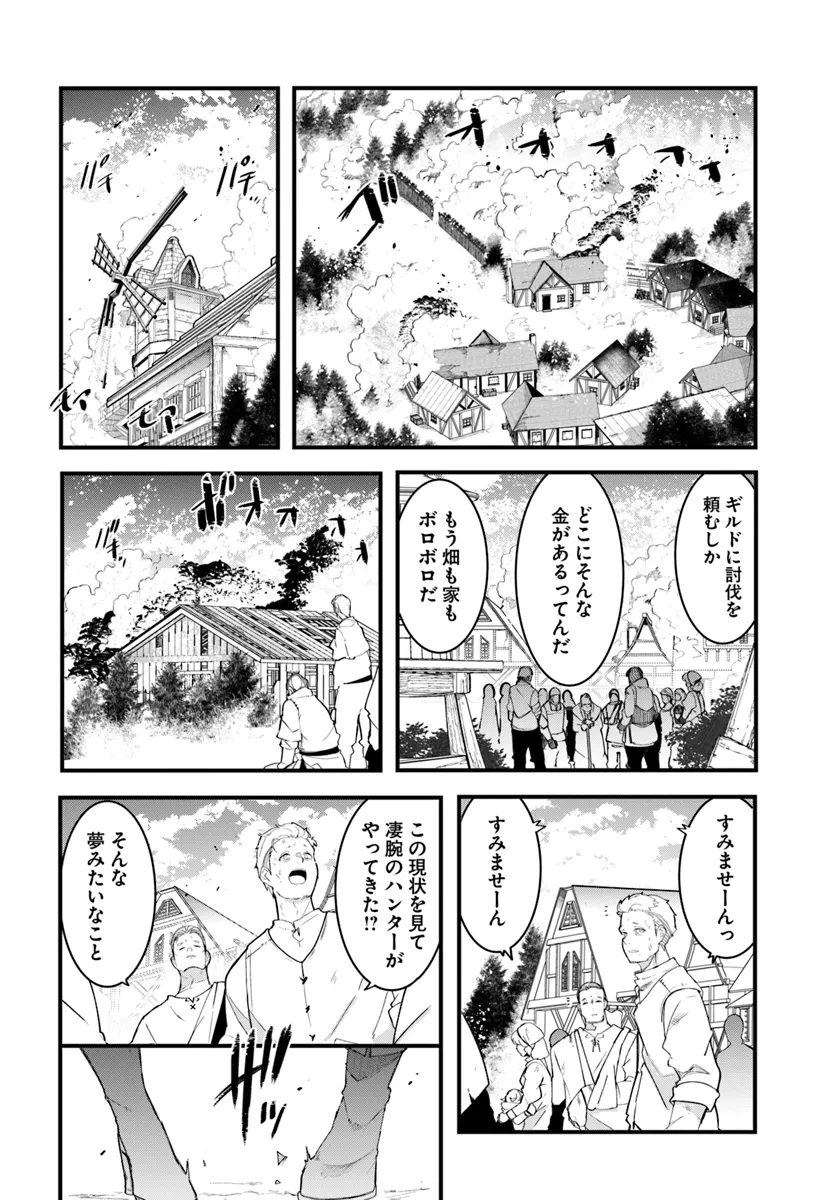 成長チートでなんでもできるようになったが、無職だけは辞められないようです Chap 82 - Next Chap 83