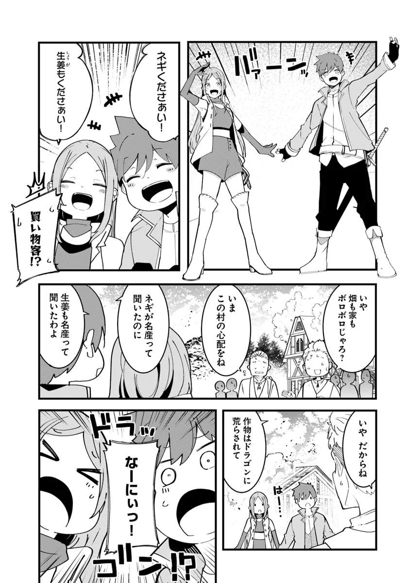 成長チートでなんでもできるようになったが、無職だけは辞められないようです Chap 82 - Next Chap 83