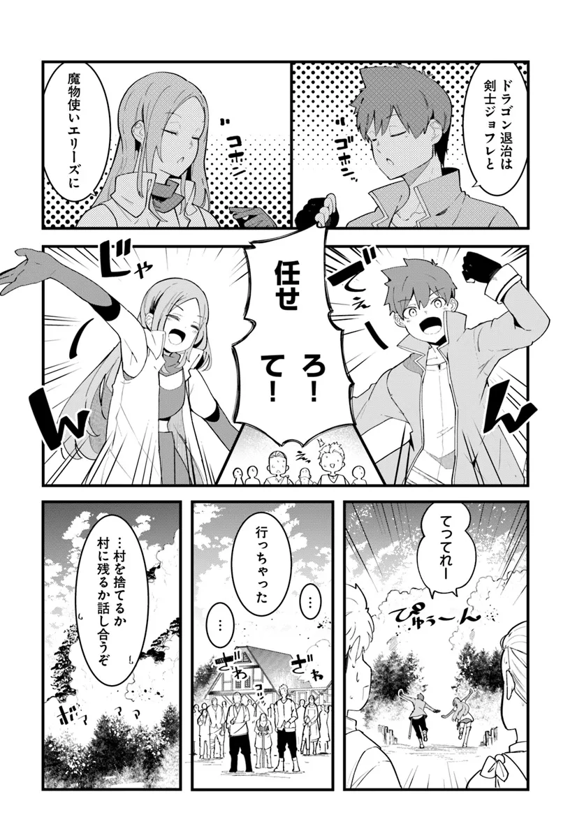 成長チートでなんでもできるようになったが、無職だけは辞められないようです Chap 82 - Next Chap 83