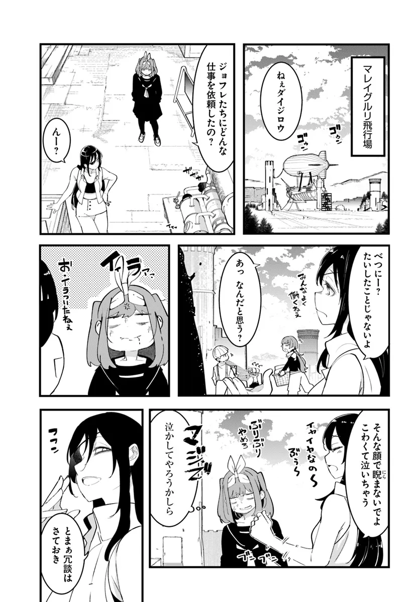 成長チートでなんでもできるようになったが、無職だけは辞められないようです Chap 82 - Next Chap 83