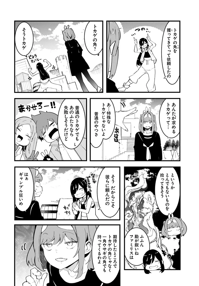 成長チートでなんでもできるようになったが、無職だけは辞められないようです Chap 82 - Next Chap 83