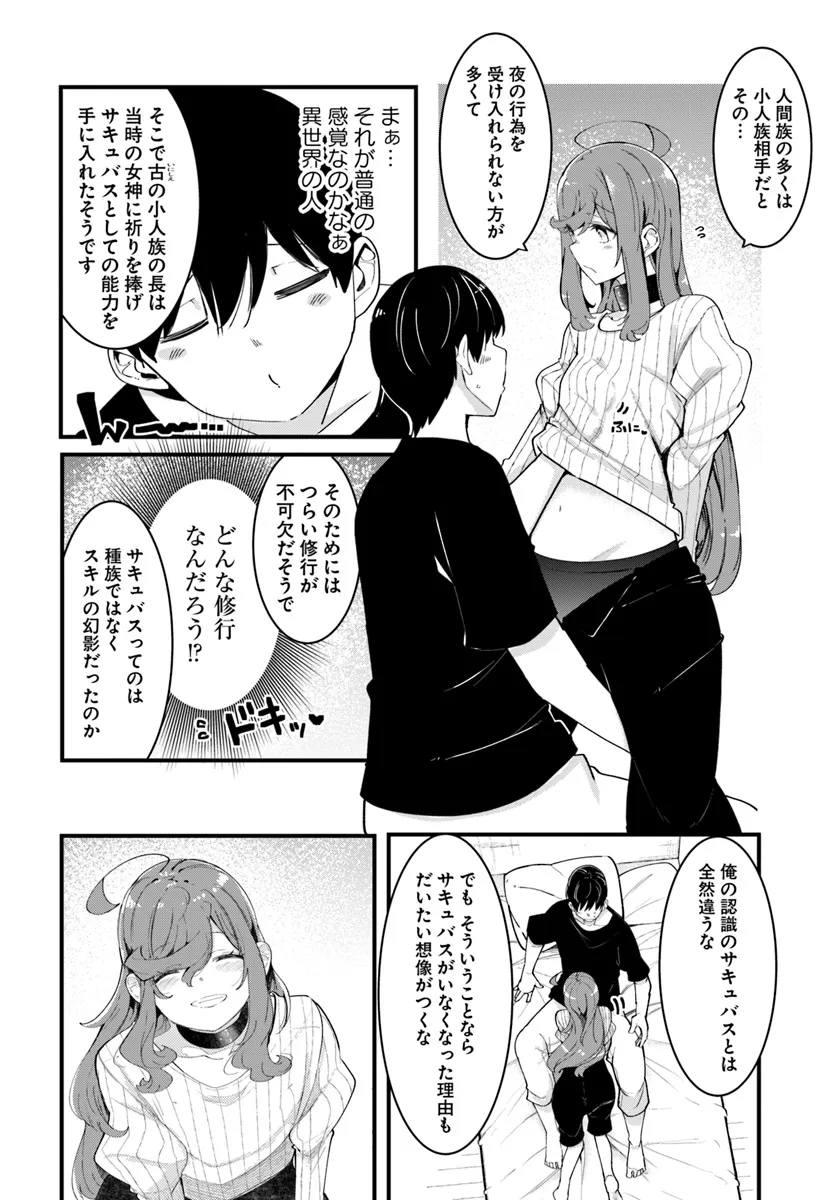 成長チートでなんでもできるようになったが、無職だけは辞められないようです Chap 82 - Next Chap 83