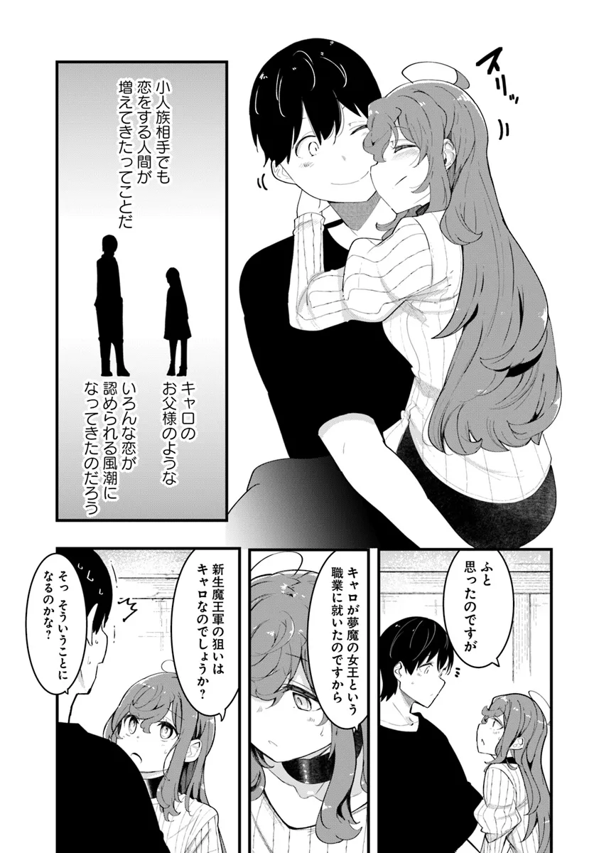成長チートでなんでもできるようになったが、無職だけは辞められないようです Chap 82 - Next Chap 83
