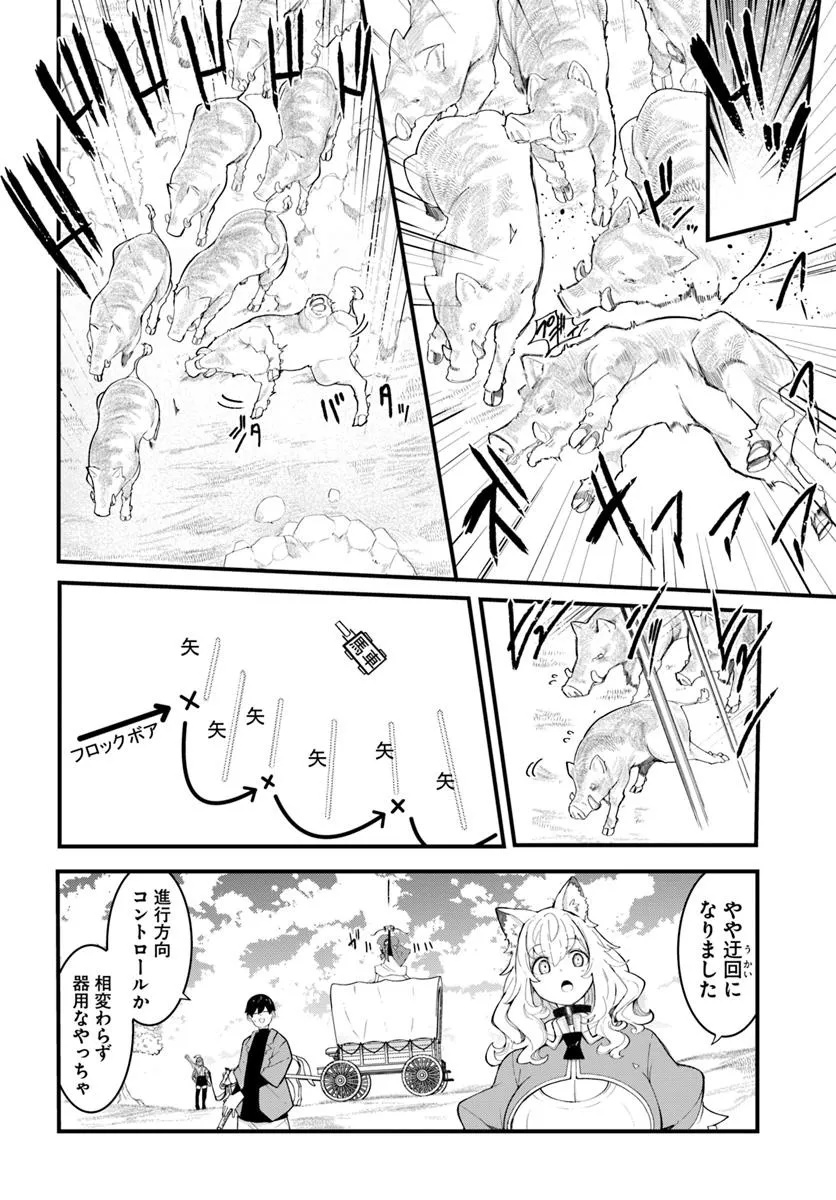 成長チートでなんでもできるようになったが、無職だけは辞められないようです Chap 84 - Next Chap 85