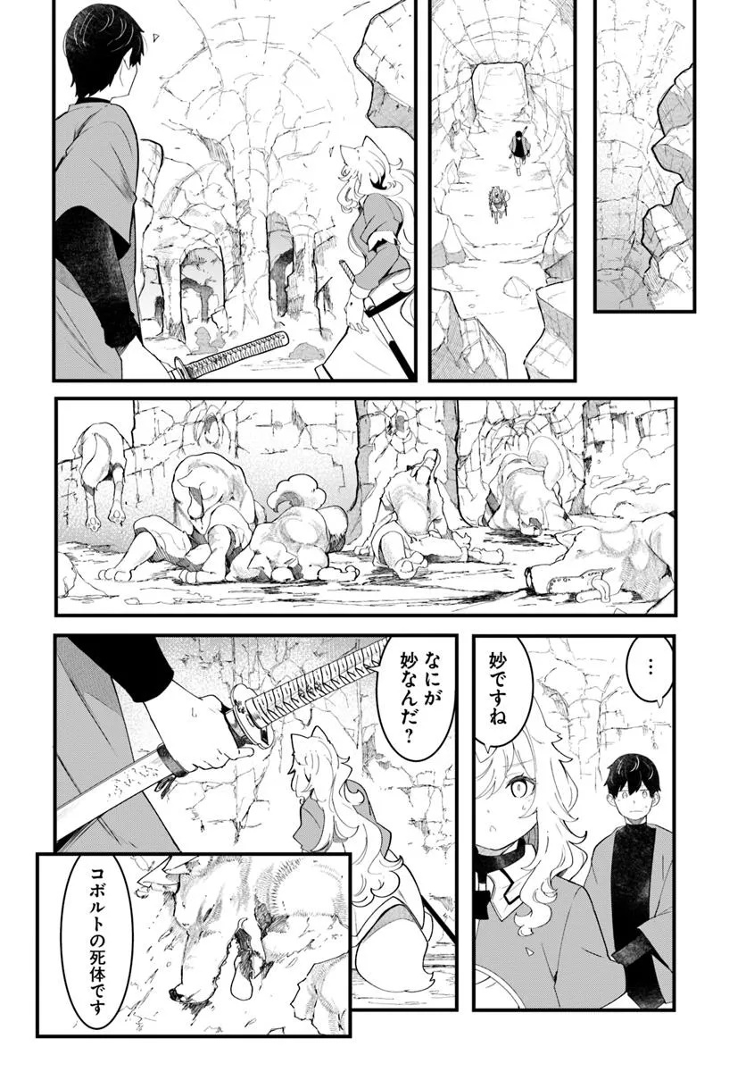 成長チートでなんでもできるようになったが、無職だけは辞められないようです Chap 84 - Next Chap 85