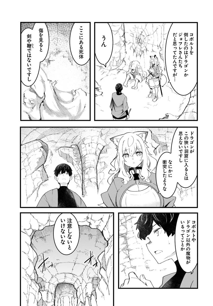 成長チートでなんでもできるようになったが、無職だけは辞められないようです Chap 84 - Next Chap 85